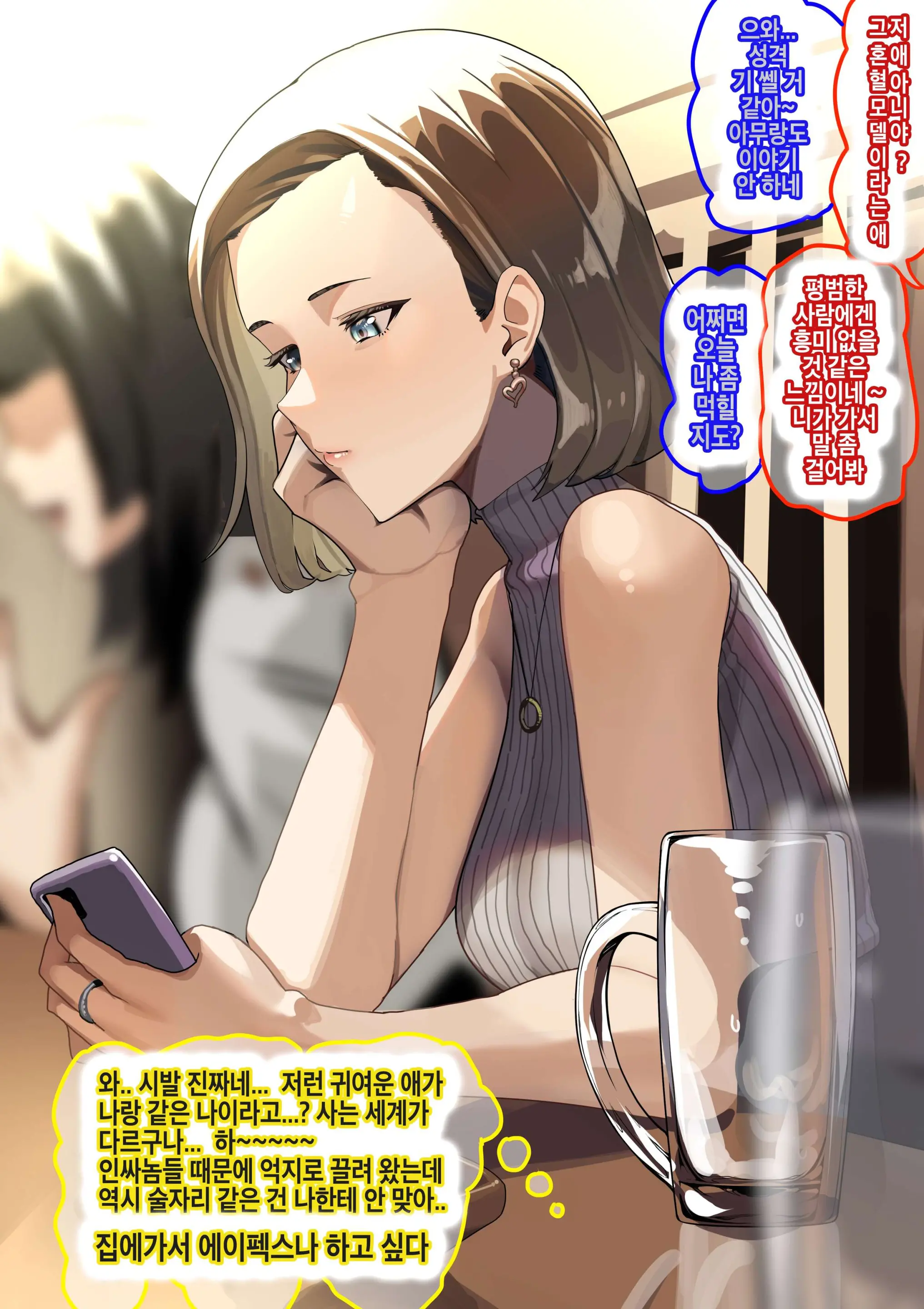 Nomikai De Atta Seikaku Kitsusouna Half No Ko Wa Idenshi No Bouryoku De Kawaiku Sodatta Dake No Tadano Onna Otaku Deshita